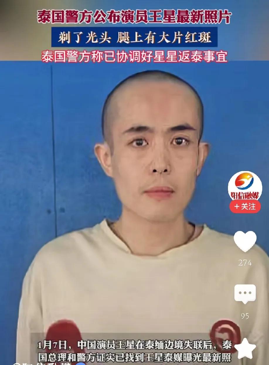 在泰缅边境失联的影视剧演员王星已经被泰国湄索警察找到，并且泰方已协调好返泰事宜，