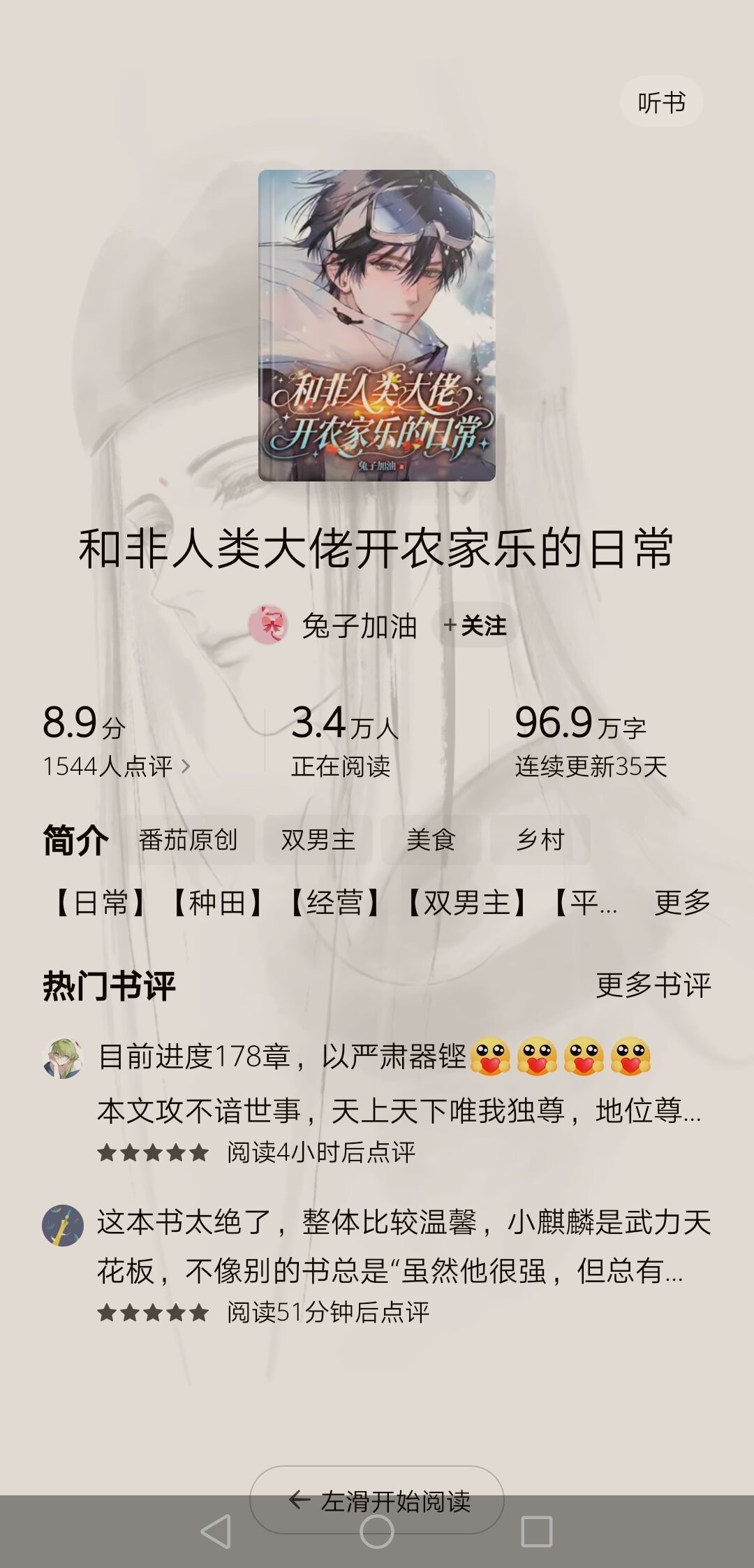 我什么都没有笑。22148 
