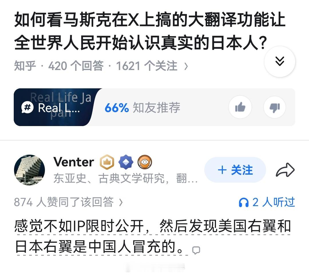 烫知识：限时公开过一次，然后发现大批欧美“种族主义者”的IP在日本和台湾。