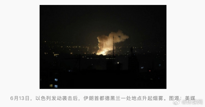 【#以色列要求美国参与袭击伊朗遭拒#】 据美国Axios新闻网14日援引以色列和