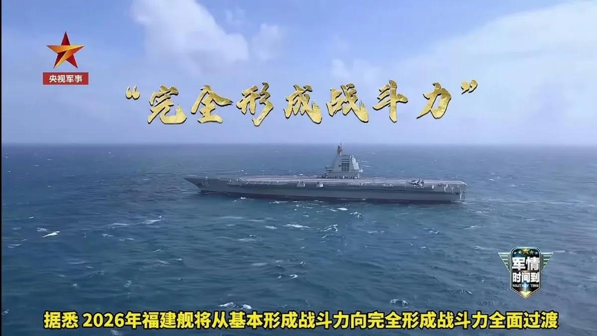 了不起，福建舰不到一年就形成完全战斗力！这搁在国外，包括美国英国在内，没有四五年