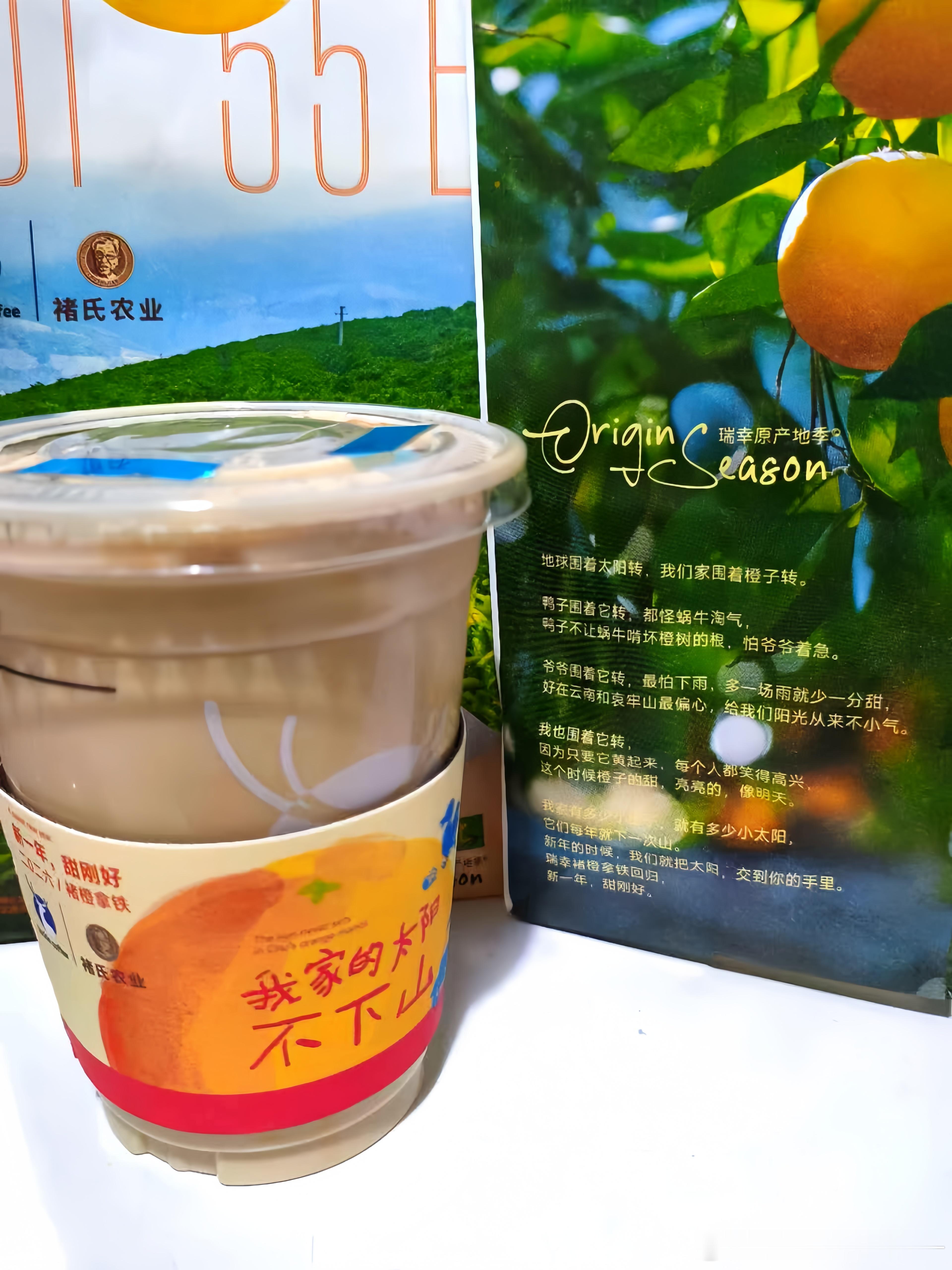 新一年 甜刚好～ 