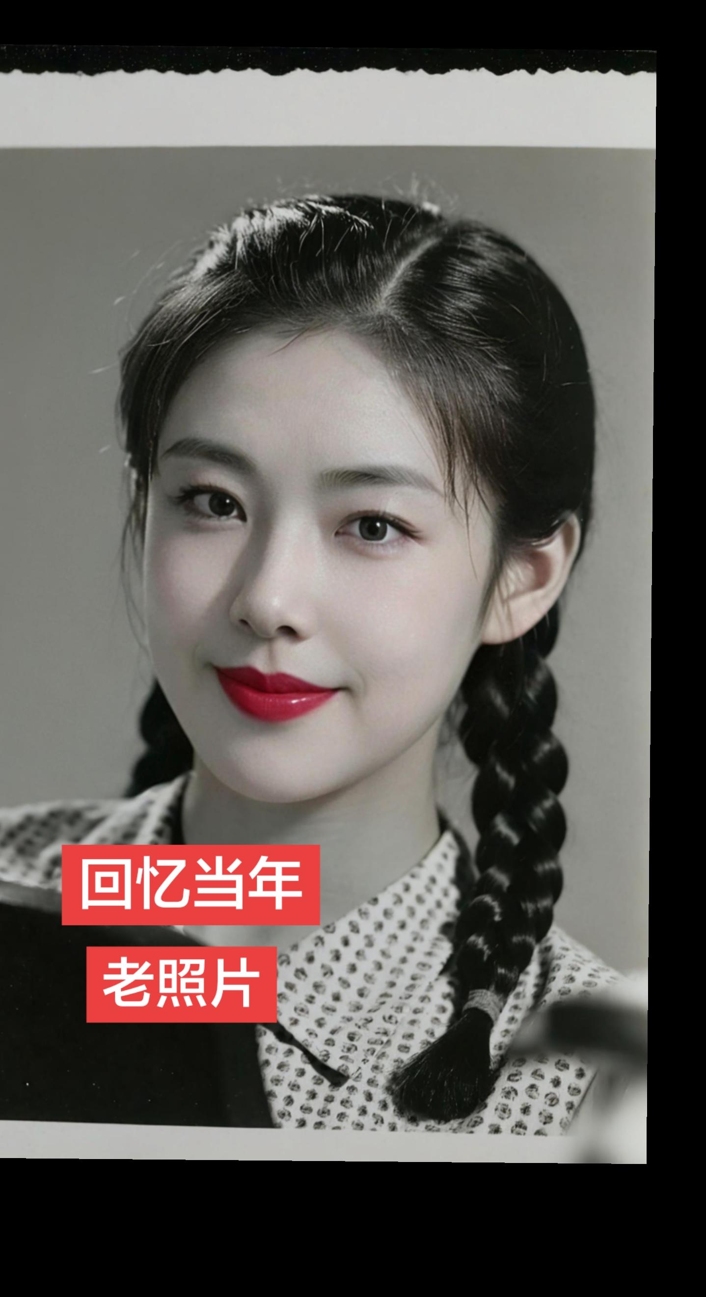 AI复古双辫照 AI复古双辫照