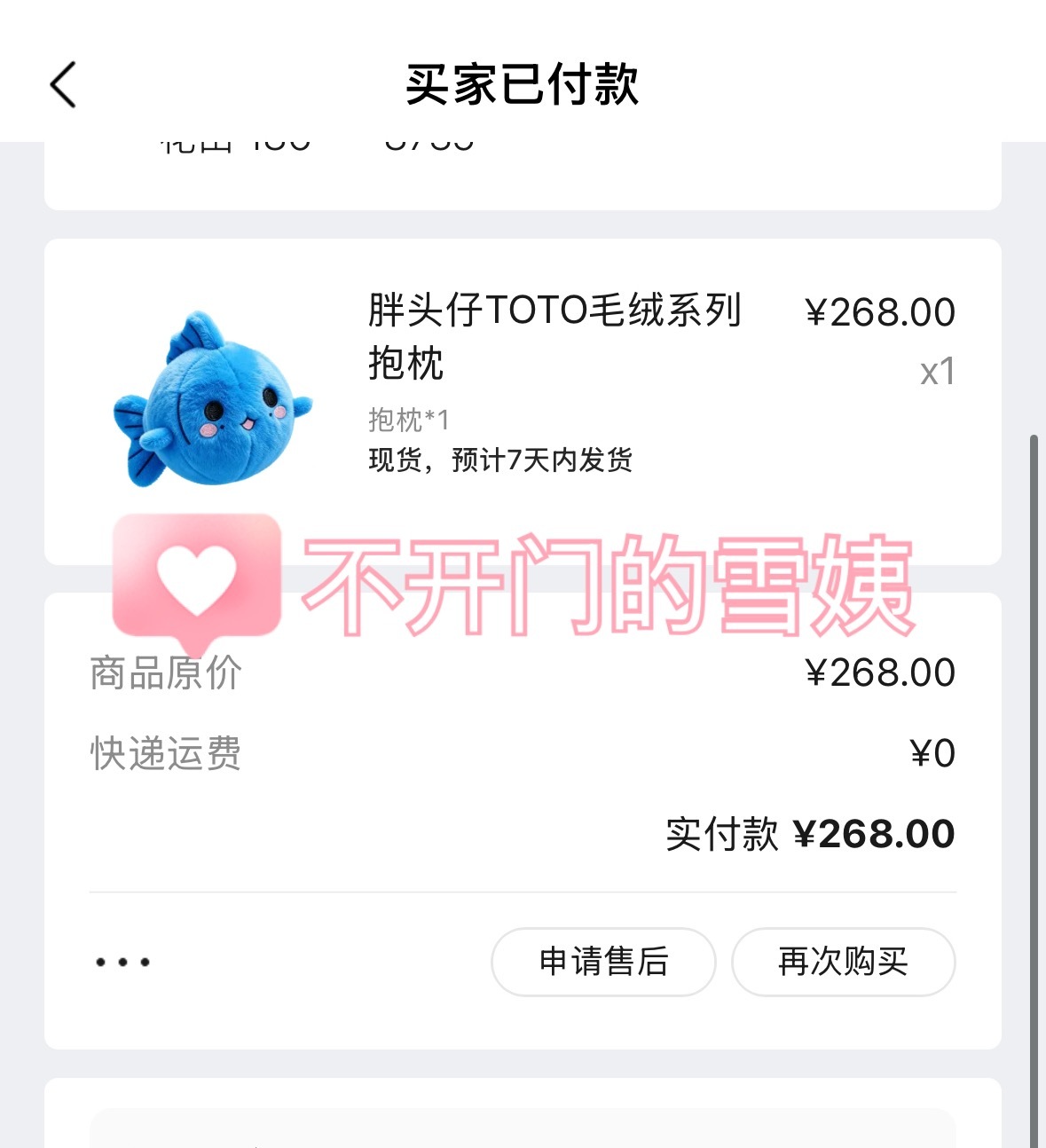 梓渝胖头仔toto销售量支持一下这个胖胖的可爱的胖头鱼ToTo～ 