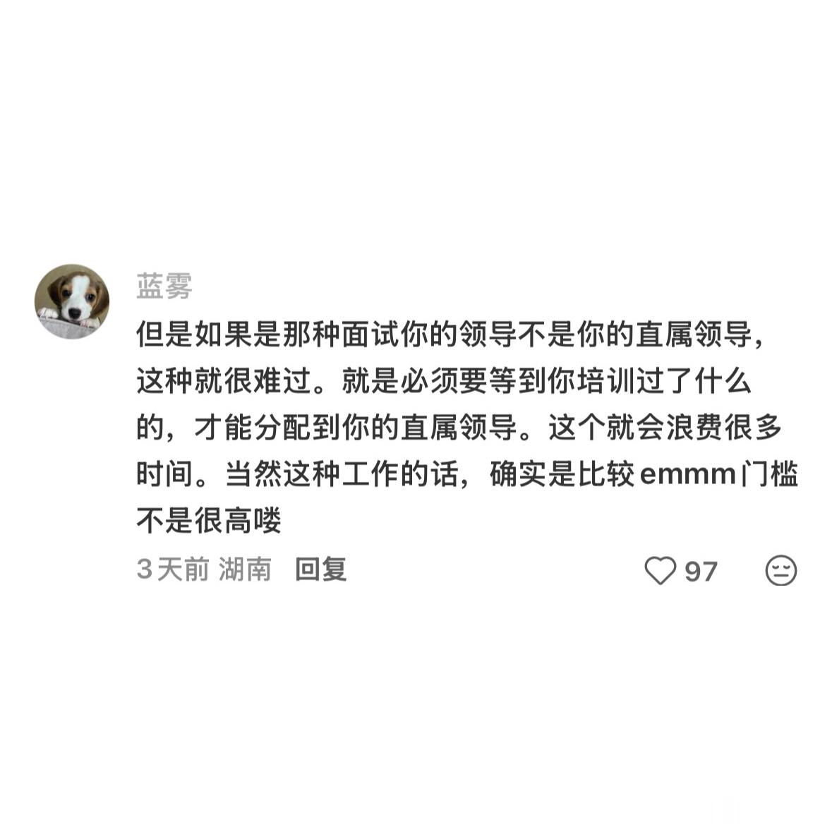 找工作时直系领导是最重要的 