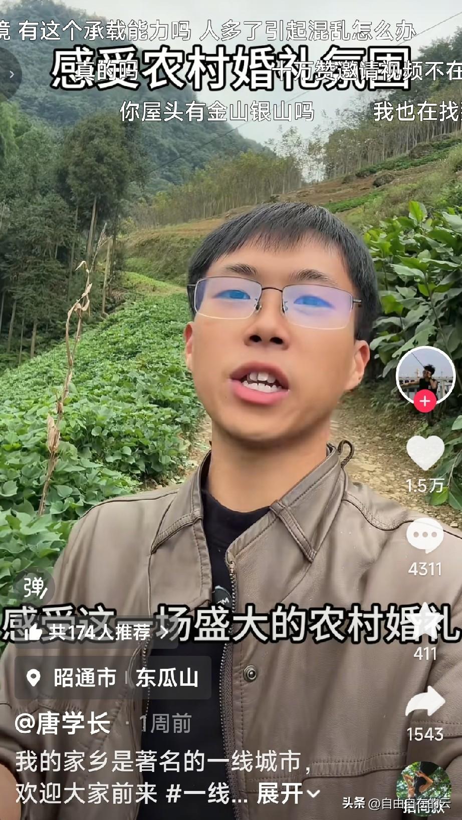 这个小伙叫唐云雄，也是云南昭通人。其实想出让网友过来参加婚礼的第一人是他，他发的