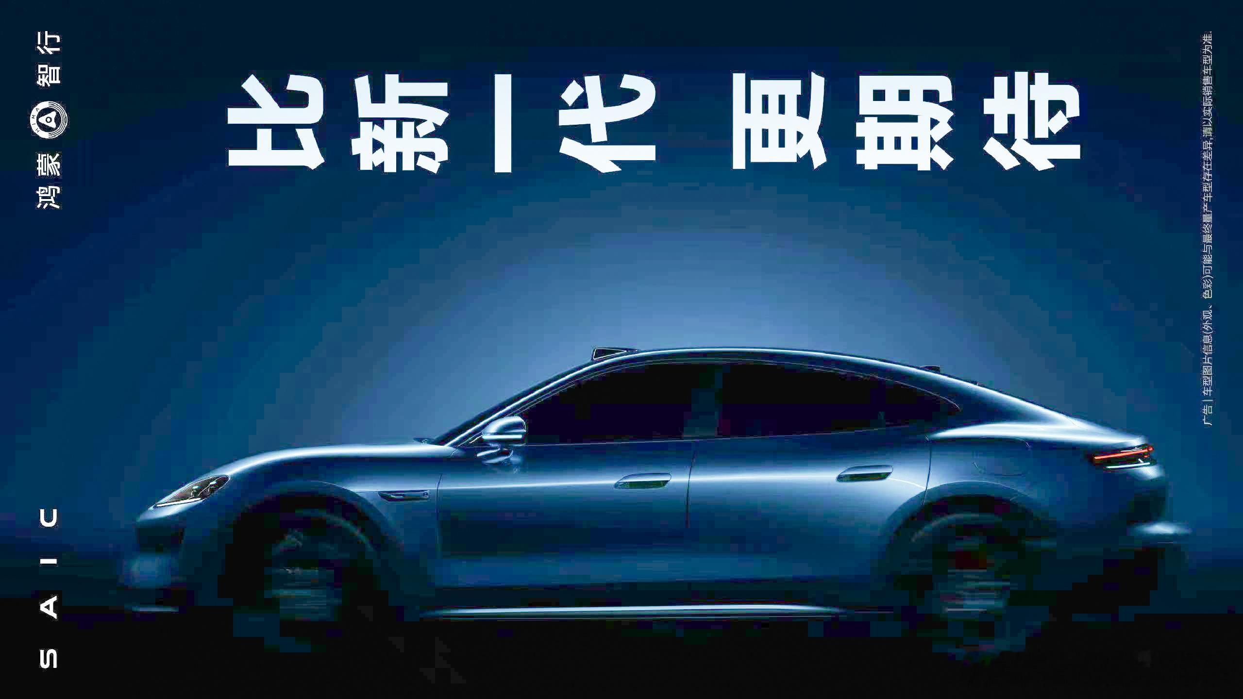 尚界轿跑新车Z7官宣 鸿蒙智行 2026 年第一波动作由尚界开始，这侧面造型感觉