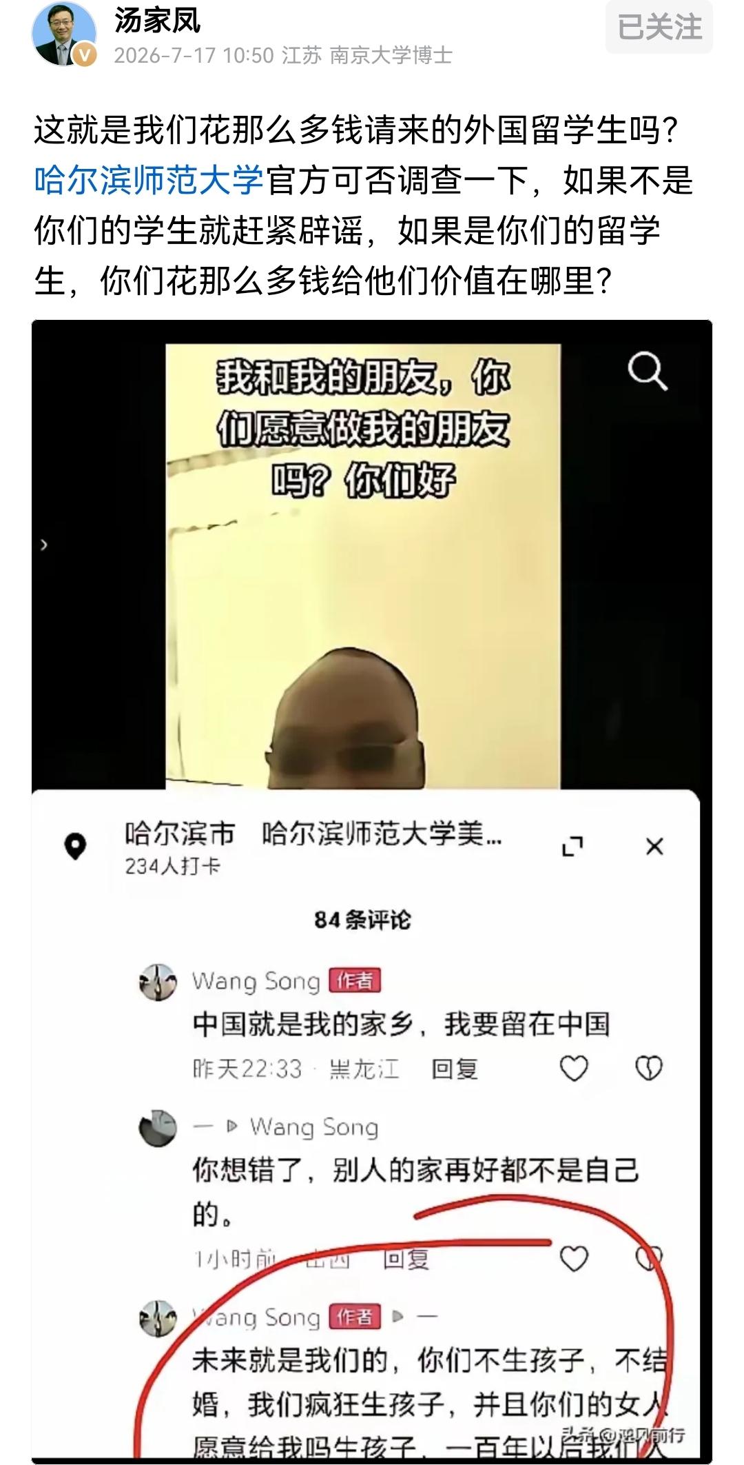 外国留学生声称要不断的找中国女人给他们生孩子，再过一百年中国就是他们的，这种言论