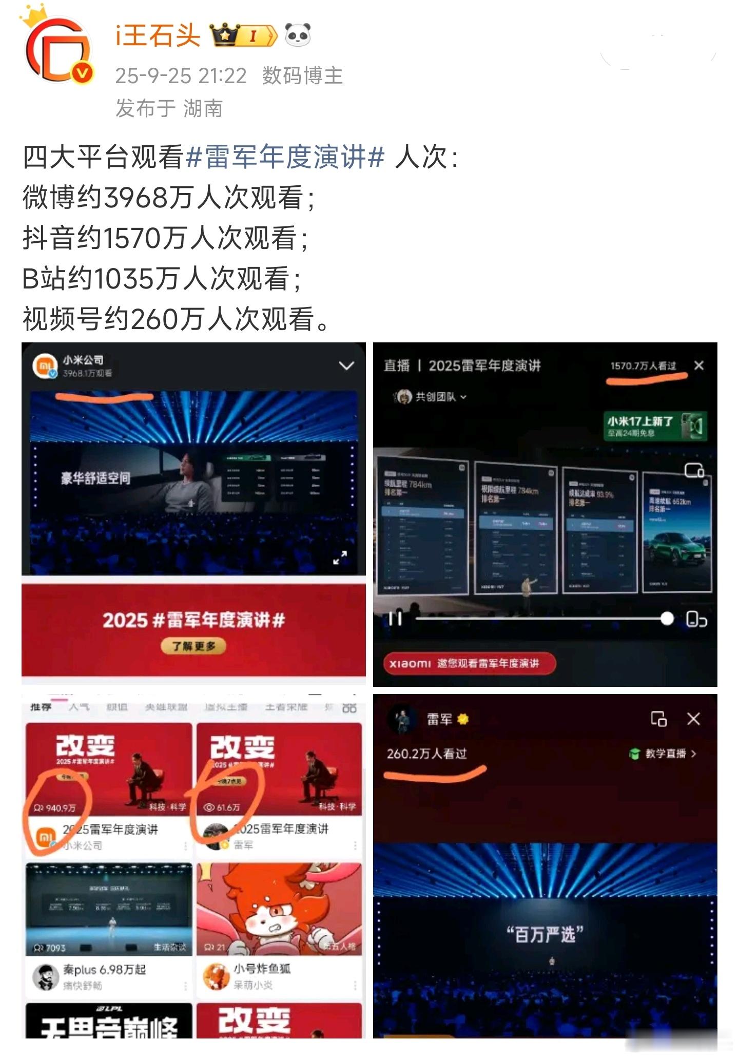 外界认为小米营销投放少，更准确的说法是在传统广告上的投入效率高。之所以有这种情况