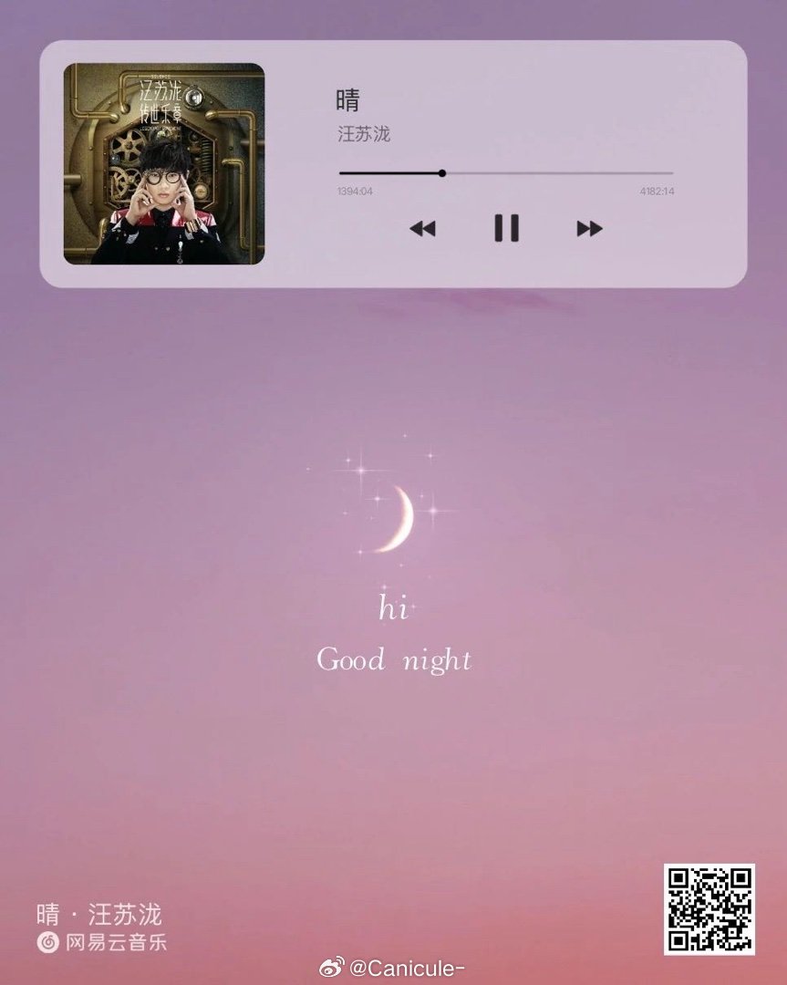 晴（