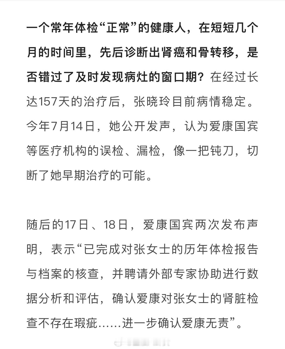 【爱康集团起诉张女士[思考]】爱康集团董事长张黎刚表示，为了维护爱康15000名