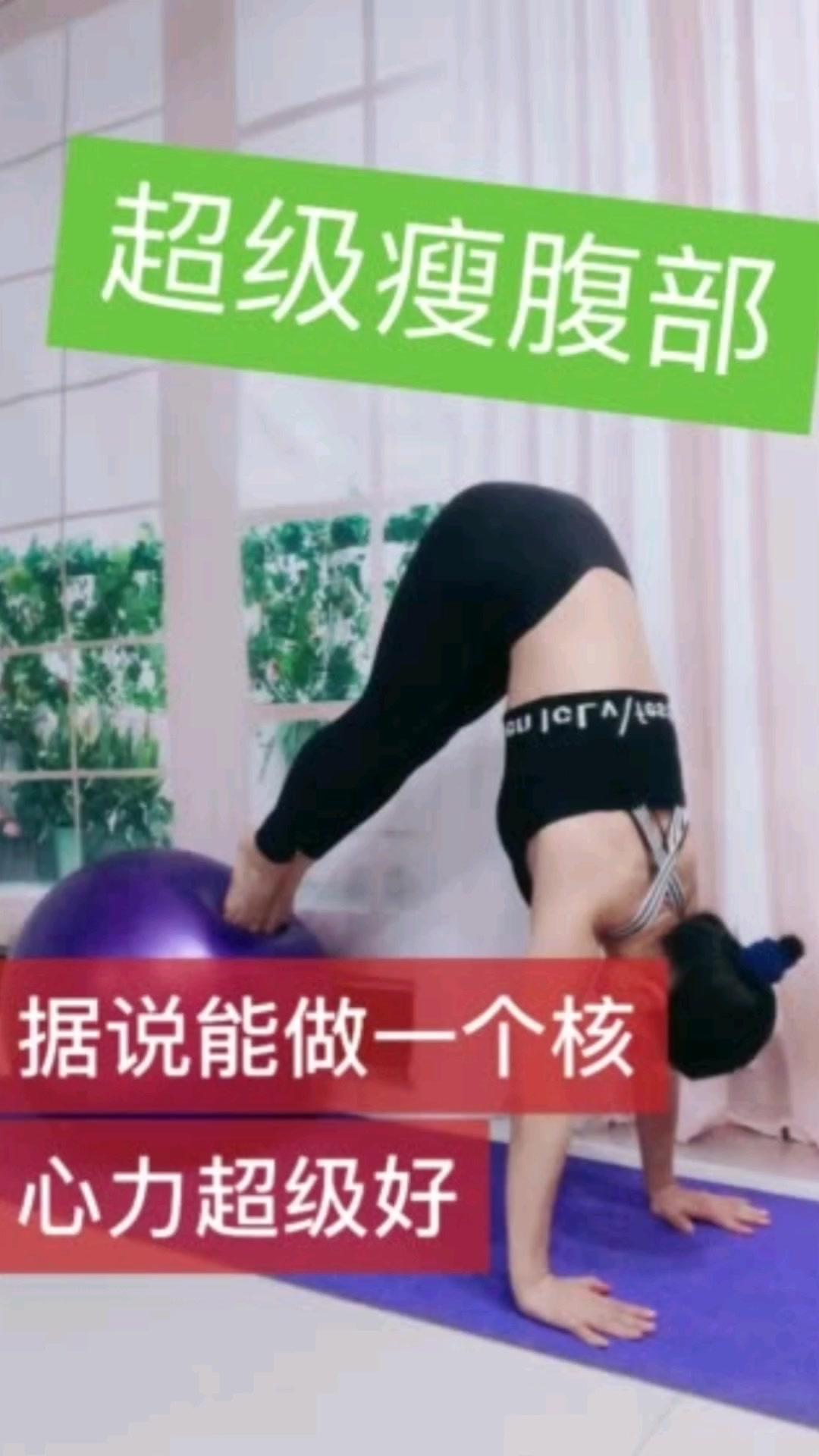 ✨球上的板式到球上的下拳，需要非常强大的核心来控制。

💪动作细节：
1️⃣随