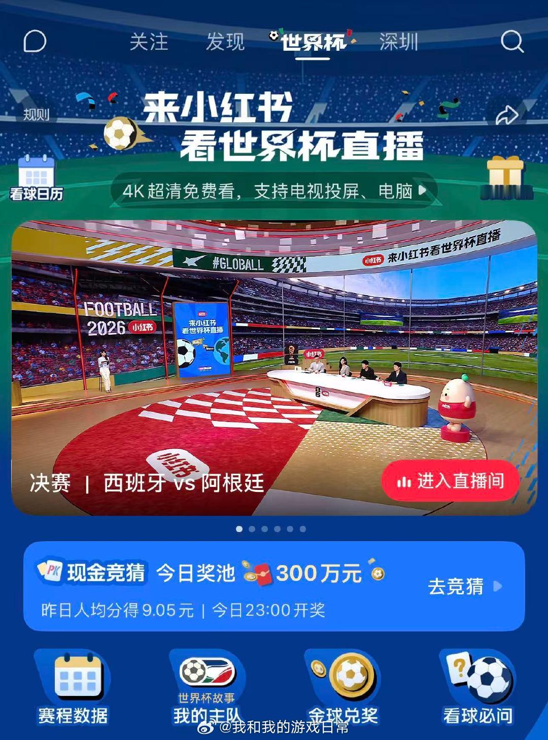 圣马丁太难了 大马丁太难了  【上半场】在2026美墨世界杯冠军决赛西班牙vs阿