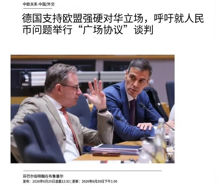欧盟等西方国家也想给中国这块肥肉来上折磨一招。逼着人民币升值。
1985 年五国