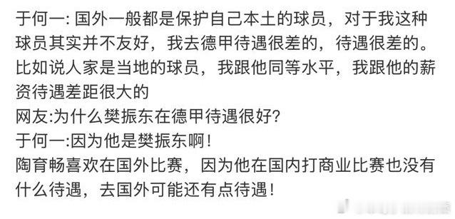 归根结底还是自己水平太低一天到晚的眼红别人
