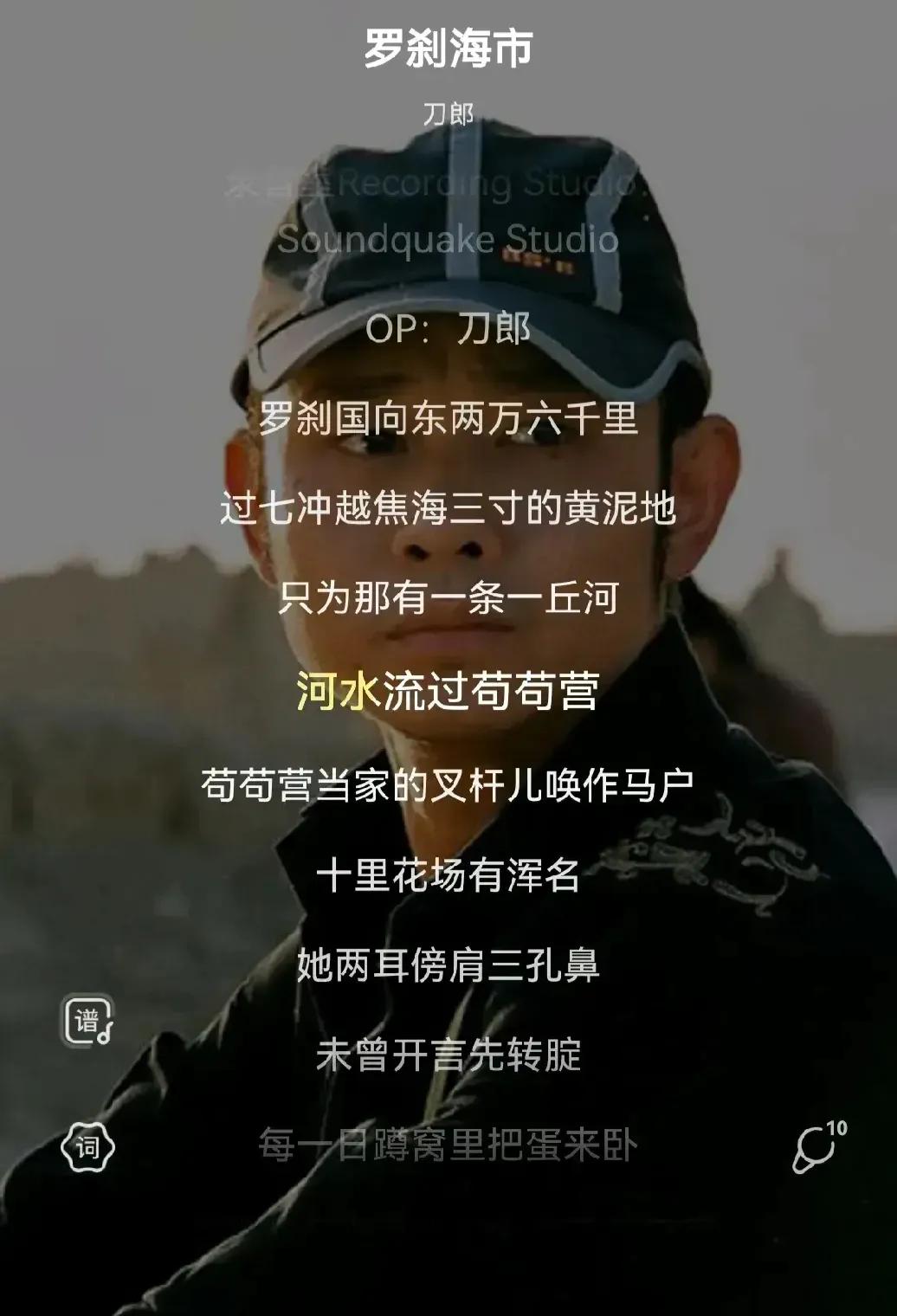 刀郎：到底骂了谁？

这两天刀郎的新歌《罗什刹海》在网络上很火，火的不是歌，歌曲