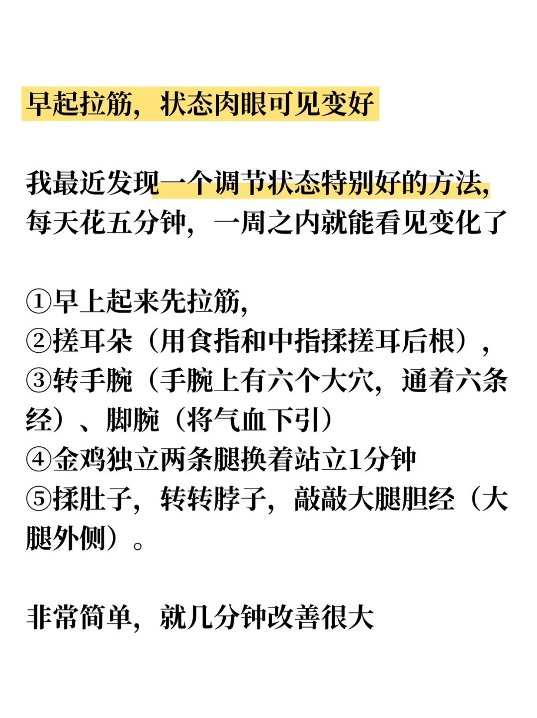 中医：务必把拉筋融入生活的方方面面