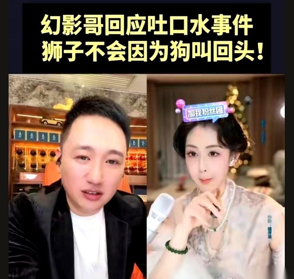 最好笑的不是那个女主播吐没吐口水。
最好笑的是，一个在直播间里玩命刷钱、装大哥的