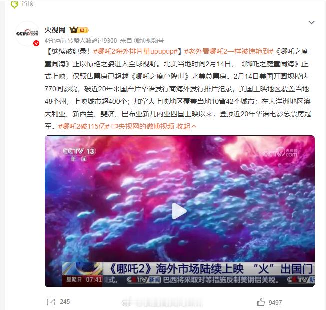 如果海外排片跟上，那冲击第一也不是没有可能啊[哈哈][哈哈][哈哈] 