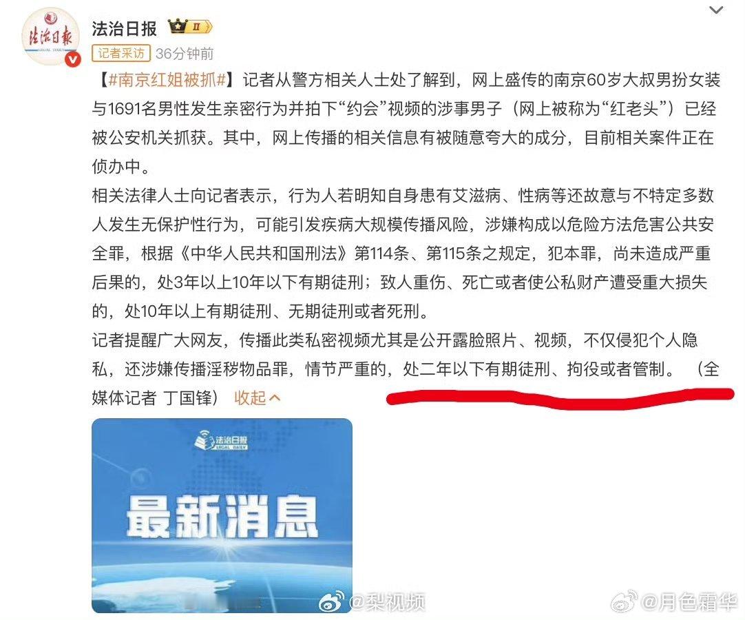 跟着男权媒体学法律，小姑娘被坏人散布视频也别害怕，送他们去坐牢。 ​​​