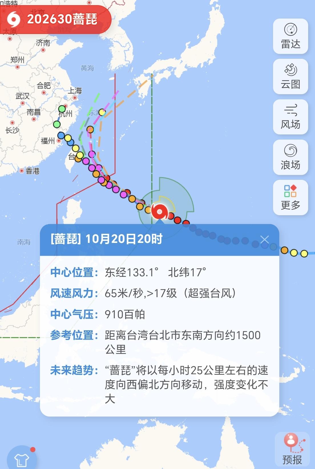 【20日20时，30号台风“蔷琵”最新动态，风力17级以上，整体北移】

今年第