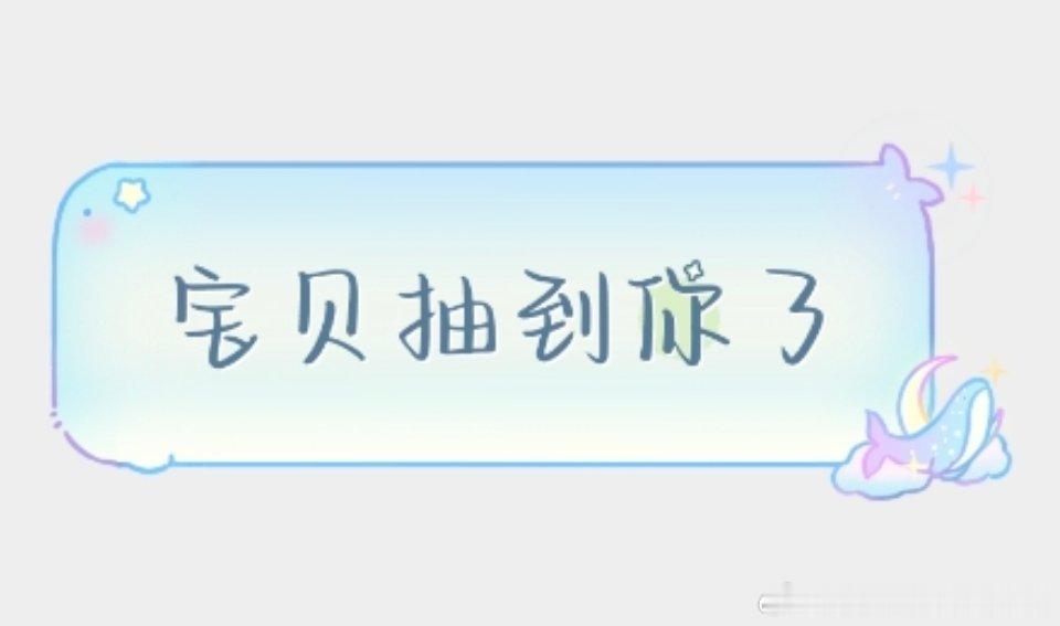 世界上最动听的话(´o̴̶̷̤ㅂo̴̶̷̤`) 