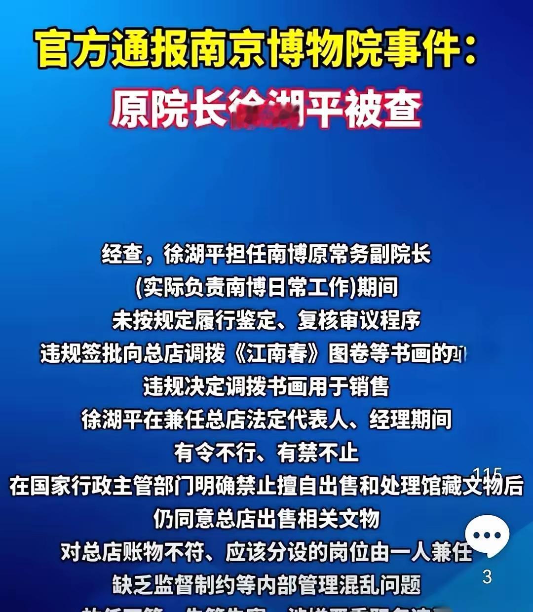 谁能想到，一幅古画牵出一整条利益链，剧情比悬疑剧还要惊心动魄。南博《江南春》外流
