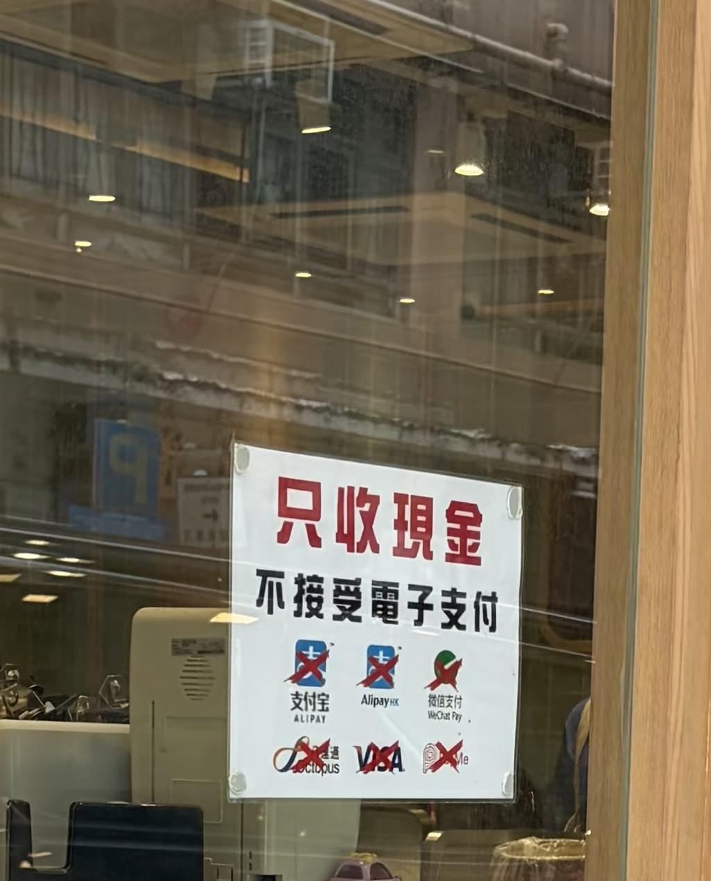 在香港误入了只收现金的茶餐厅
吃饭没现金付款这事在我身上上演了。
进门的时候，如