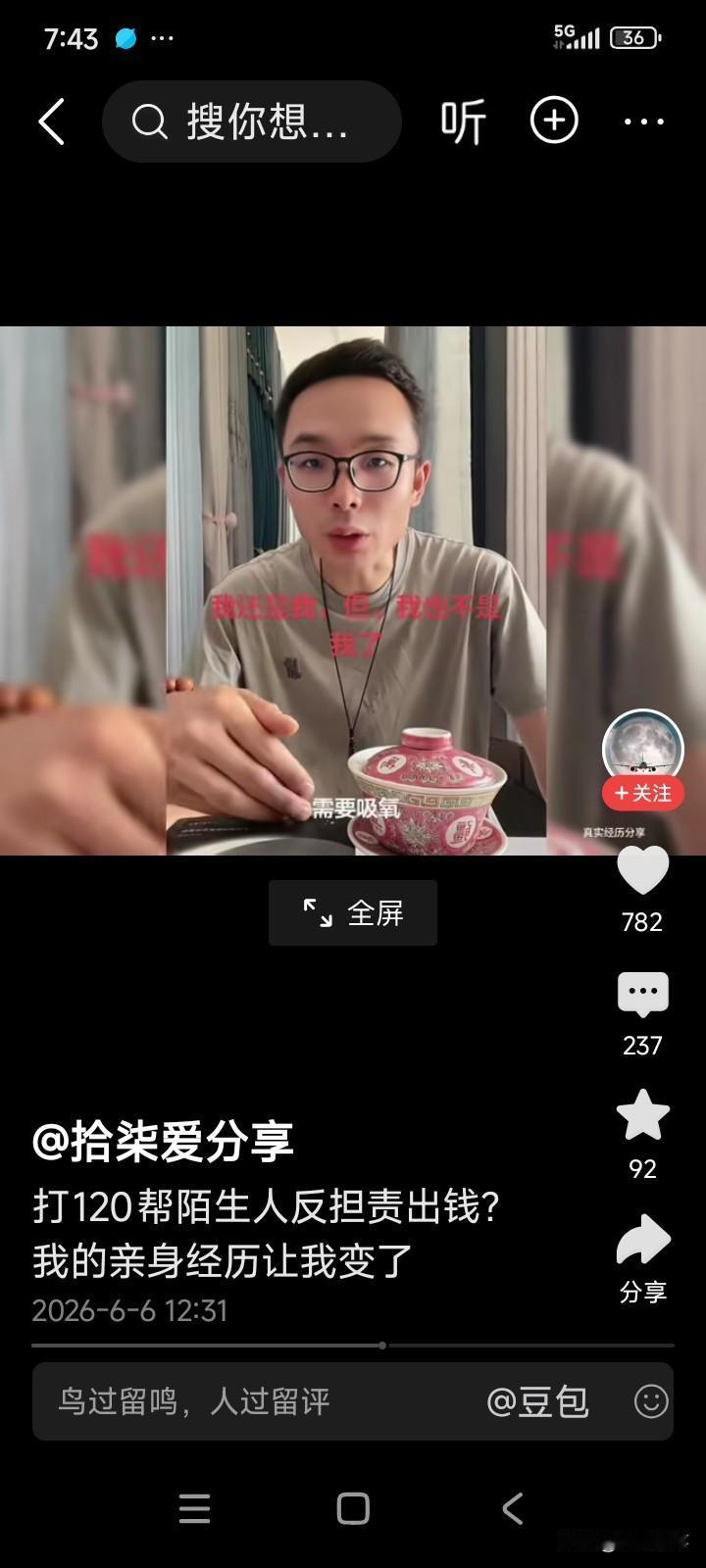 有个男子饭后出门散步。
突然，他发现一位老人在路边晕倒了。
男子立刻拨打了110