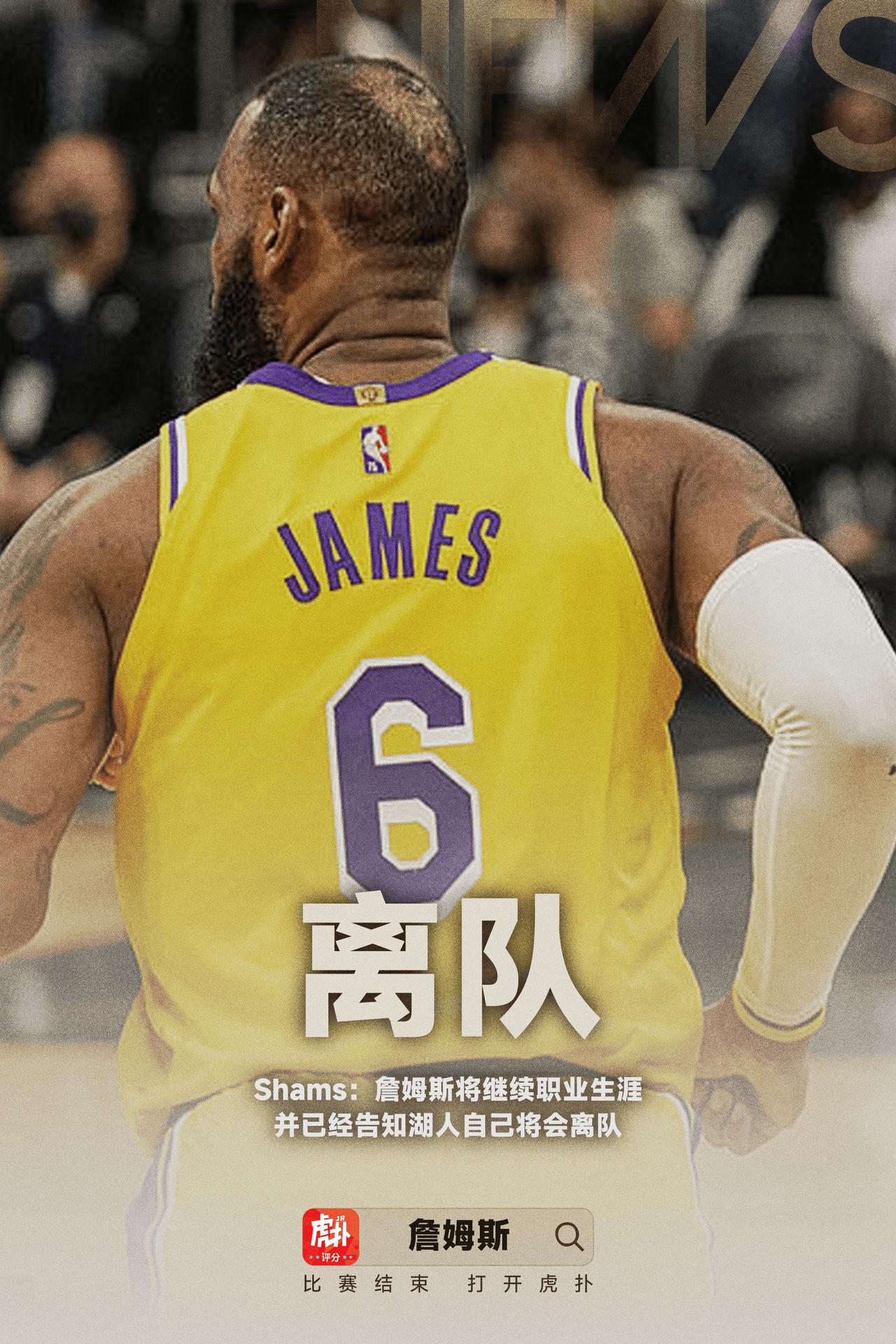 喜欢nba的粉丝猜测一下
詹姆斯下个赛季去哪里？
热火，勇士，森林狼，骑士，独行