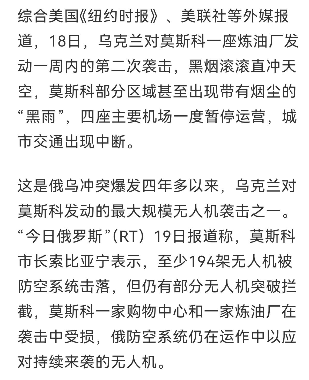 又充血了
泽连斯基去了趟G7，明显又受到了鼓励，回到乌克兰就向俄国内发动了袭击，