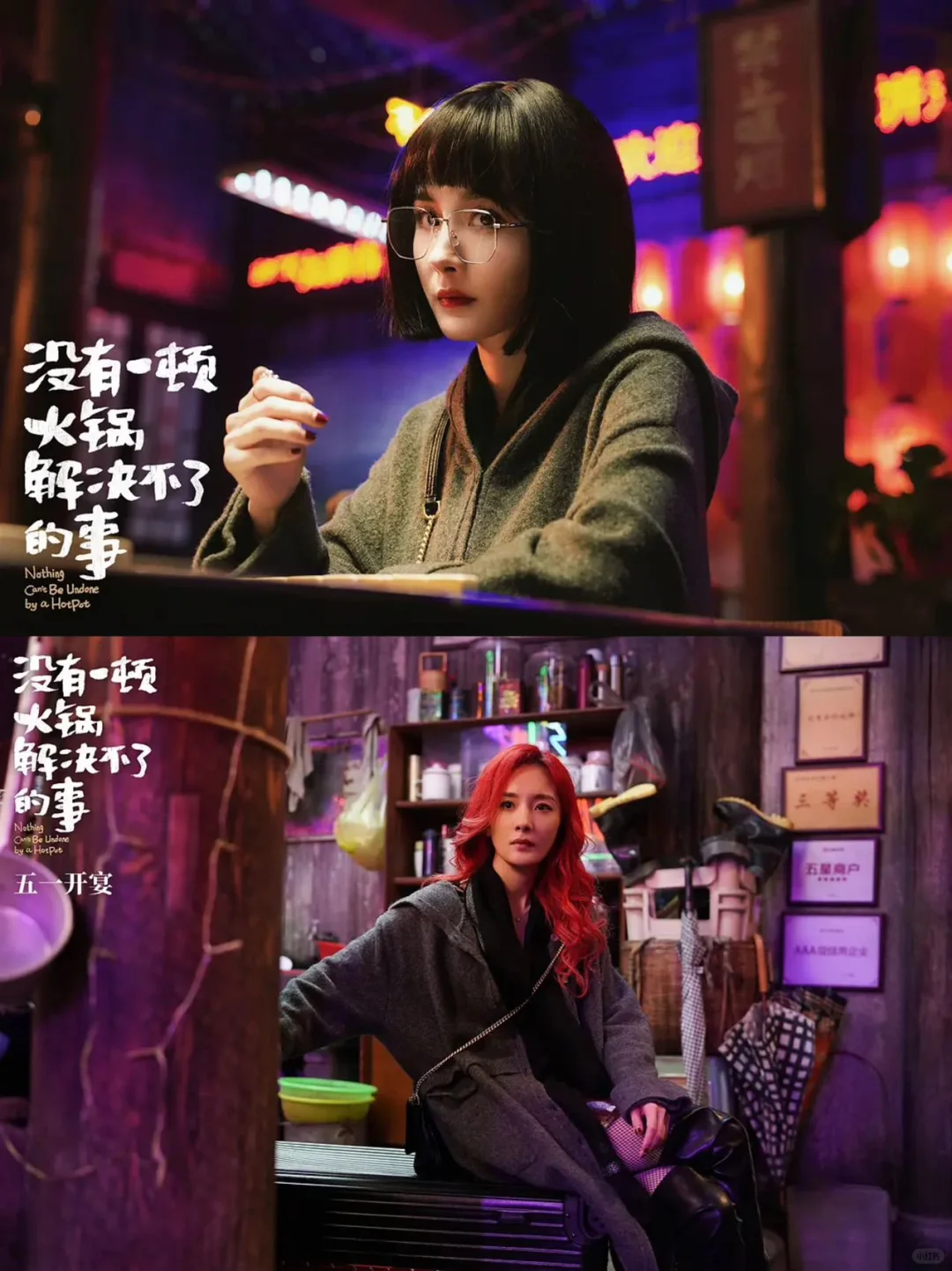老干部✖️小辣椒—红绿灯CP大揭秘❗️🚦