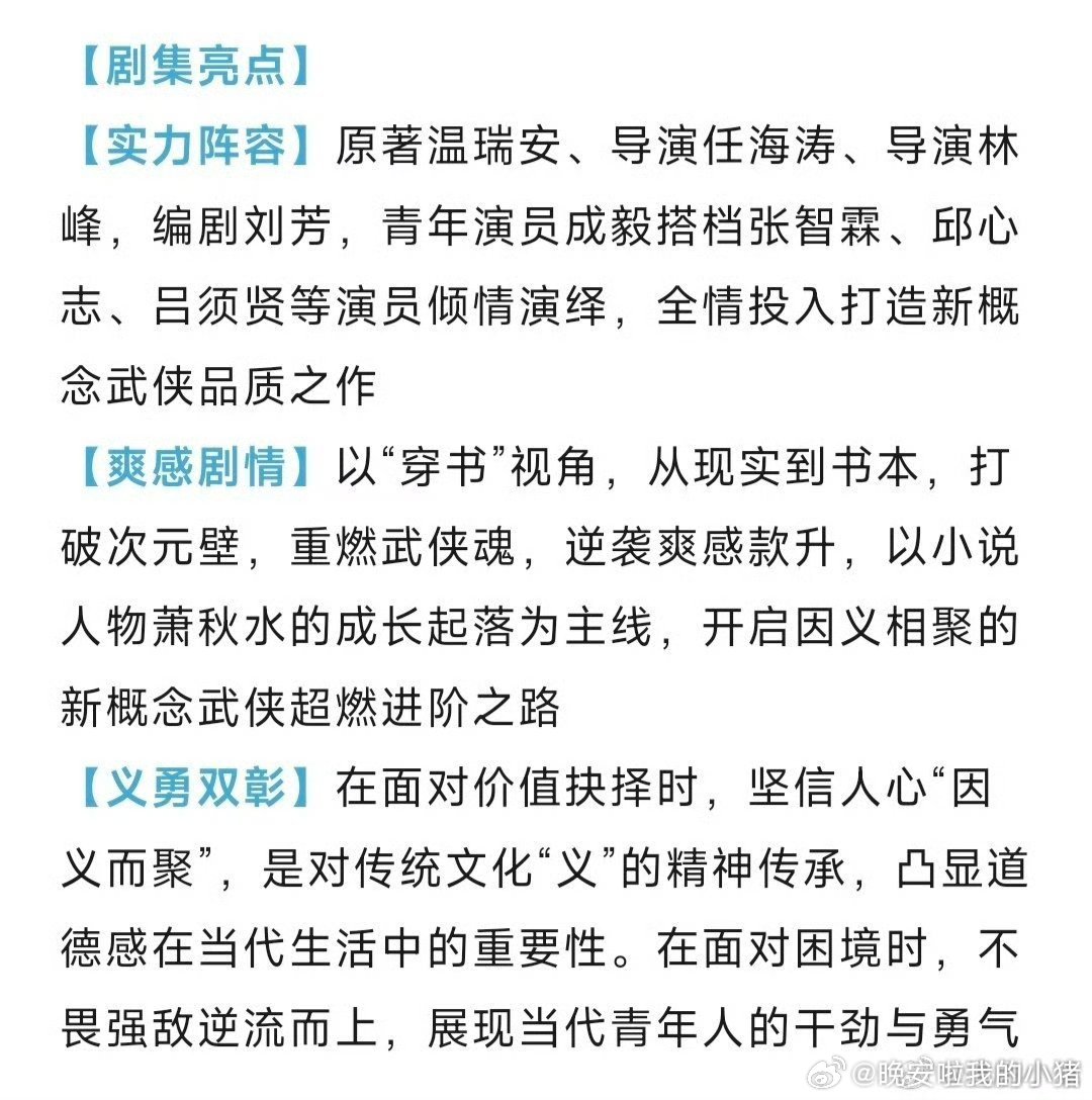成毅赴山海播前招商，5-6 月即将播出，你期待吗？[哆啦A梦吃惊] ​​​
