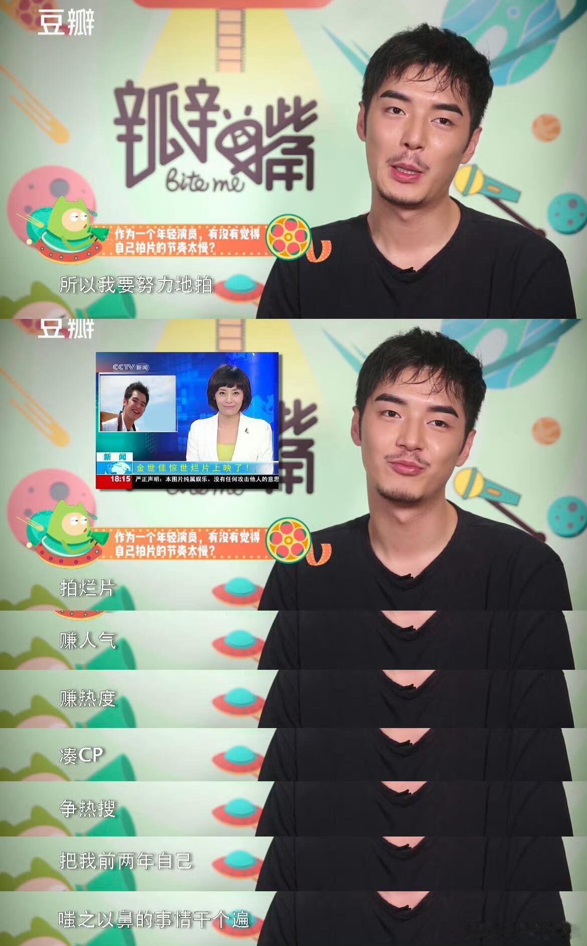 连文青养了俩孩子也得向现实低头，金世佳说现在只要给够片酬，演什么都行！ 
