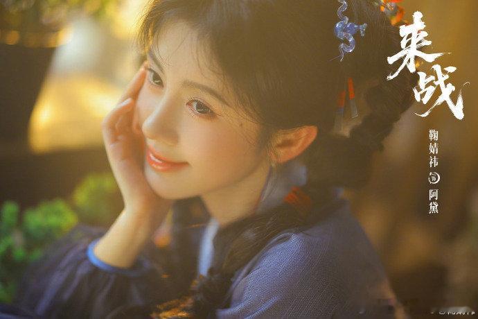 鞠婧祎录来战团综路透 鞠婧祎这组路透图真的太绝了！双马尾造型让她看起来既像邻家小