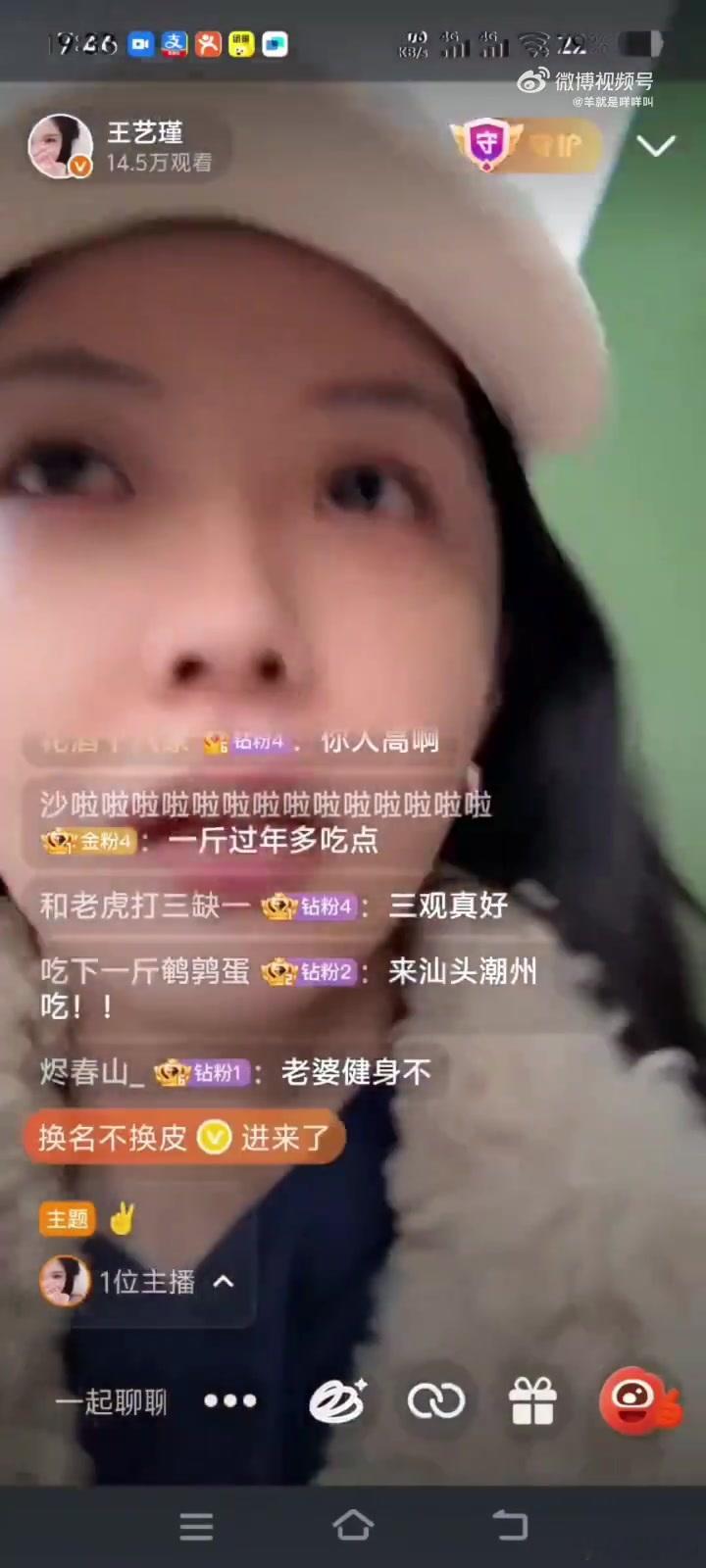 王艺瑾说自己没整容王艺瑾辟谣整容传闻 王艺瑾直播回应整容传闻，一句话总结：没整容