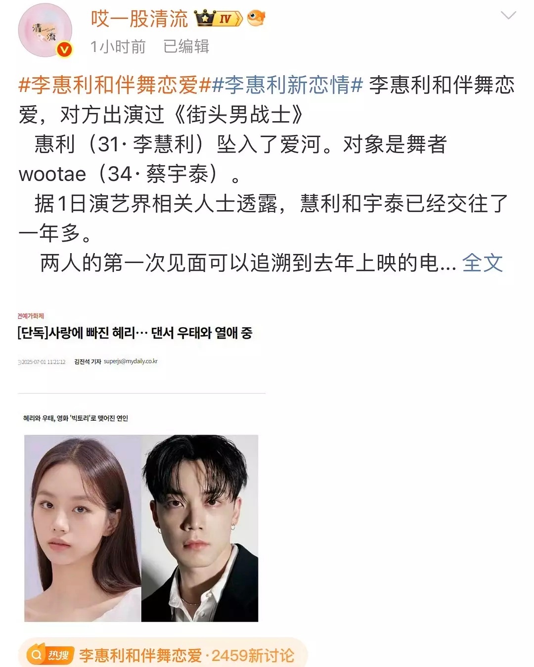 看得出来姐唯爱丑男上次是柳俊烈这次是丑伴舞 完全不顾是否在事业上升期 明明刚因为