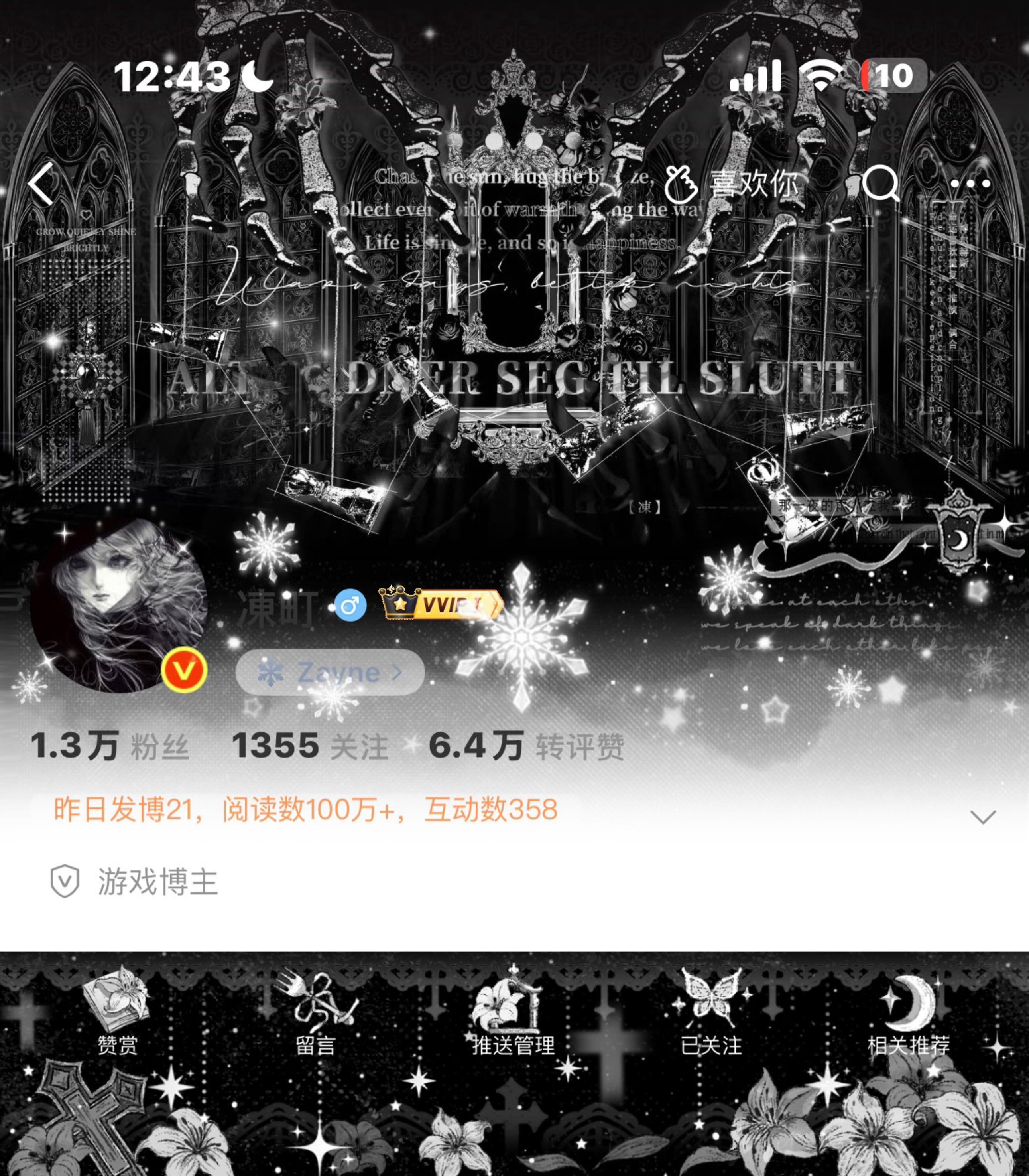 复古日记  专栏 · 瓜瓜大王的哦哦特得
