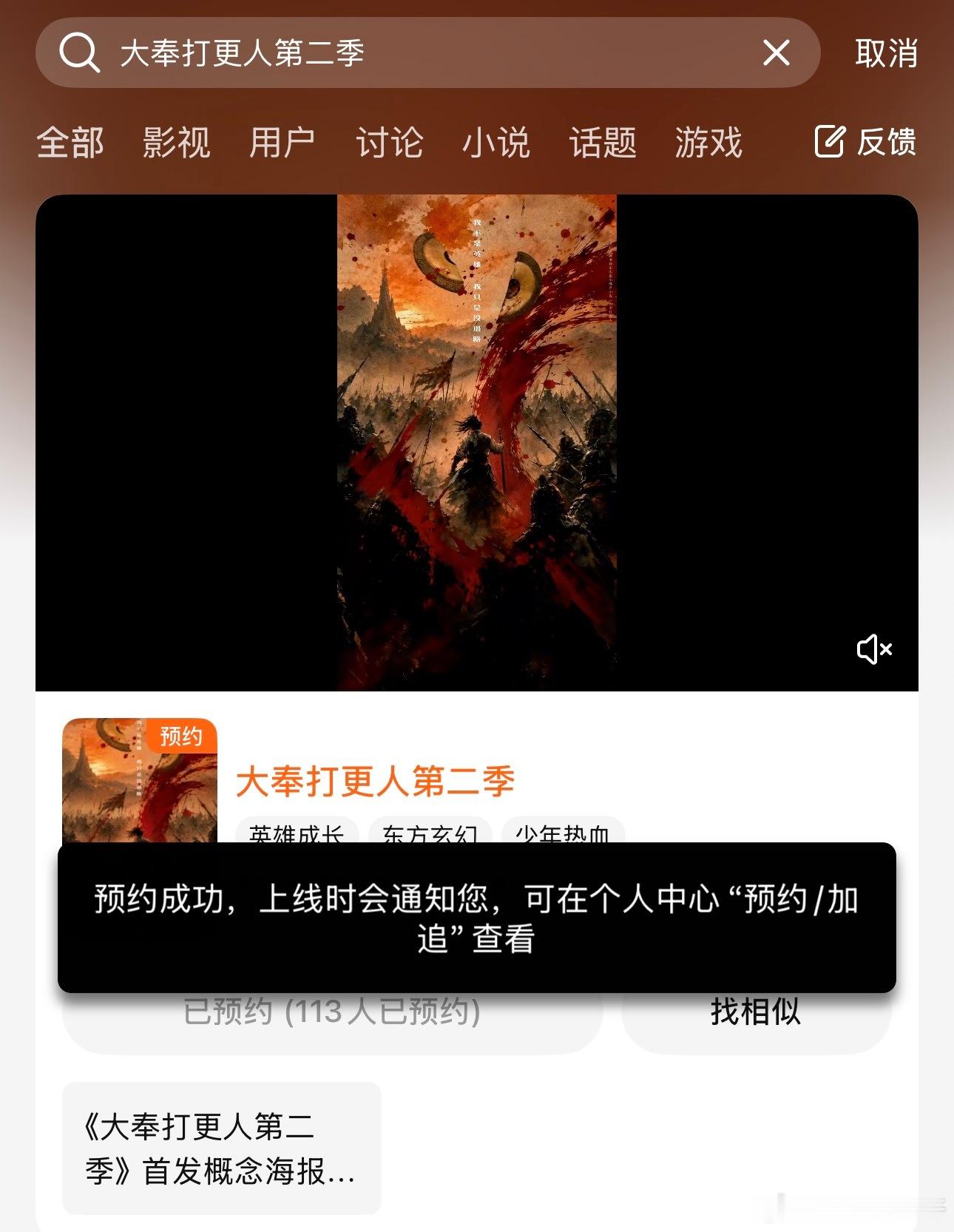 给我心肝许七安预约了