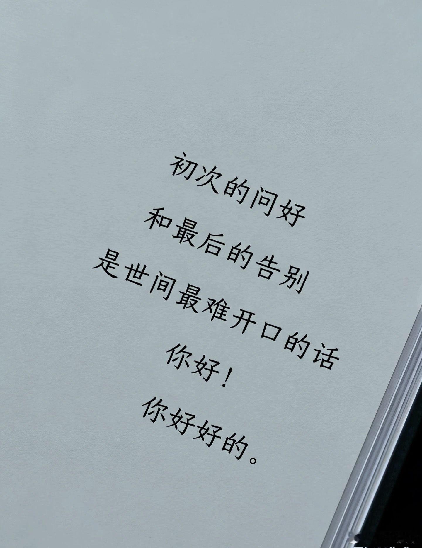 感情上一定不能遇见太惊艳的人 如果最后没走到一起她就会变成一把标尺 量谁都不对 