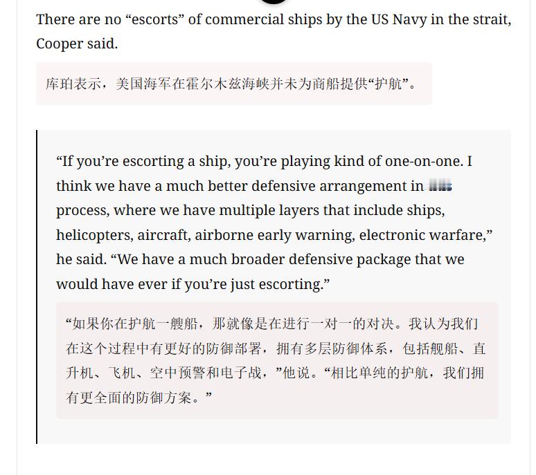 🔻美国中央司令部司令布拉德利·库珀上将刚刚向记者表示，库珀表示，美国海军在霍尔