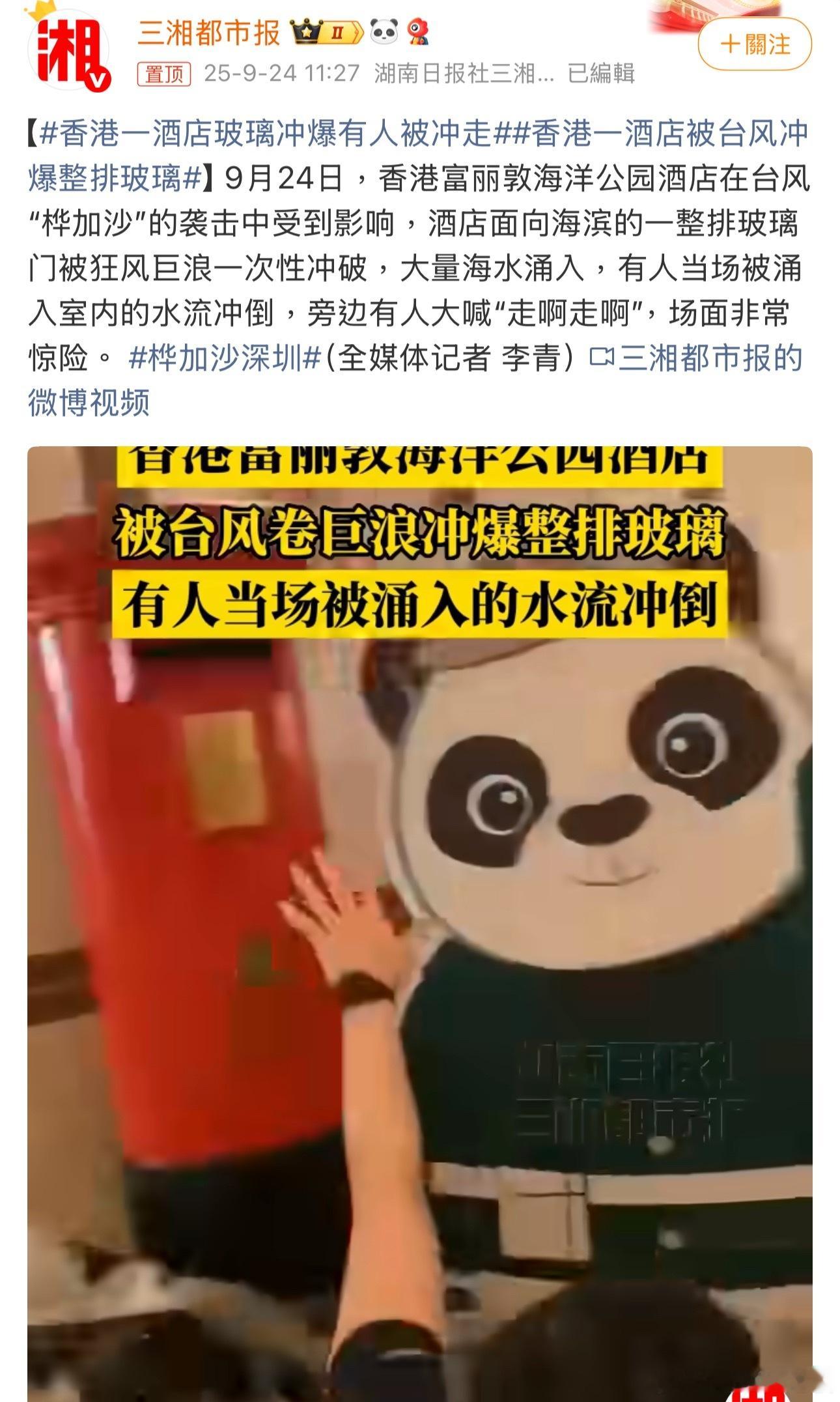 香港一酒店玻璃冲爆有人被冲走极端天气越来越频繁，沿海建筑的“防浪盔甲”必须再升级