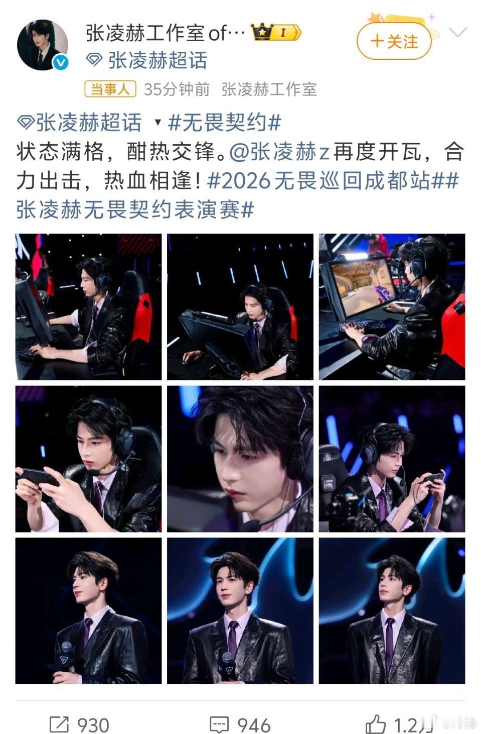 张凌赫团队默契被夸了看完无畏契约这场明星表演赛，被张凌赫这一队的赛场配合惊艳到。