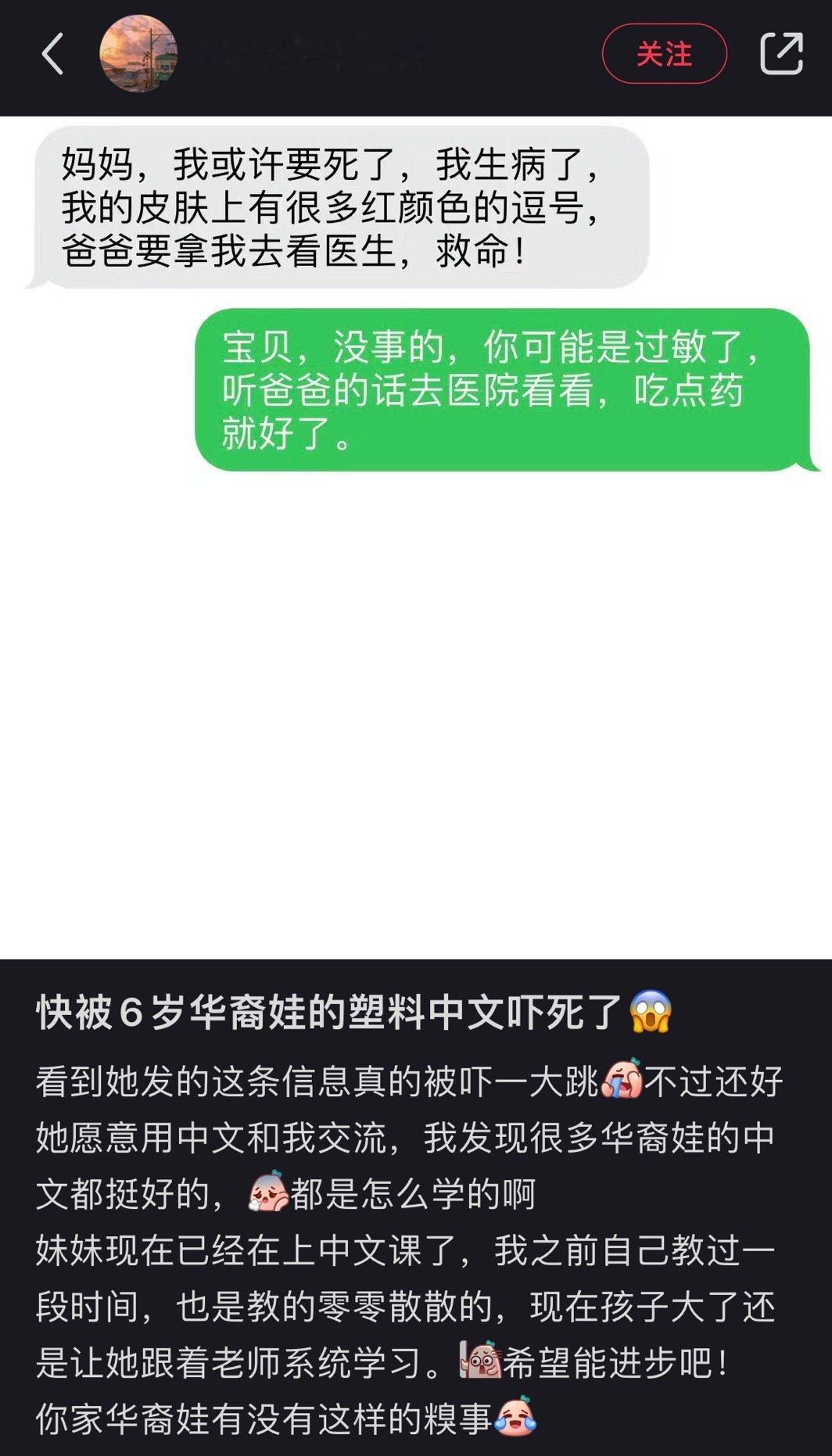 哈哈哈哈好可爱 像我写英语作文的样子 ​​​