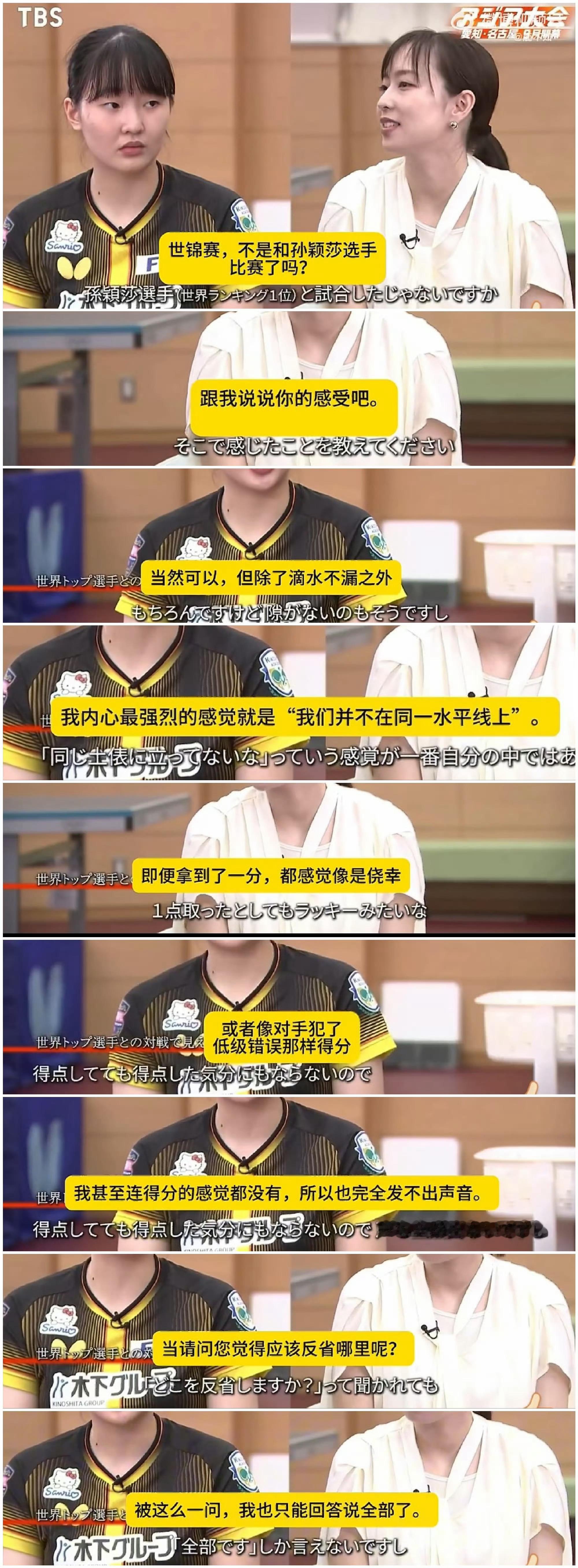 张本美和说跟孙颖莎不在同一水平，这姑娘还是挺谦虚的……突然想起……张本美和说跟孙