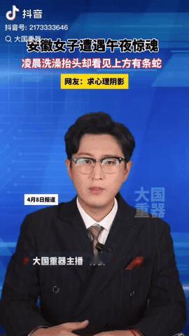 安徽阜阳，一女子凌晨回到家后准备洗澡睡觉，没想到刚进浴室打开灯，却发现拆线板上有