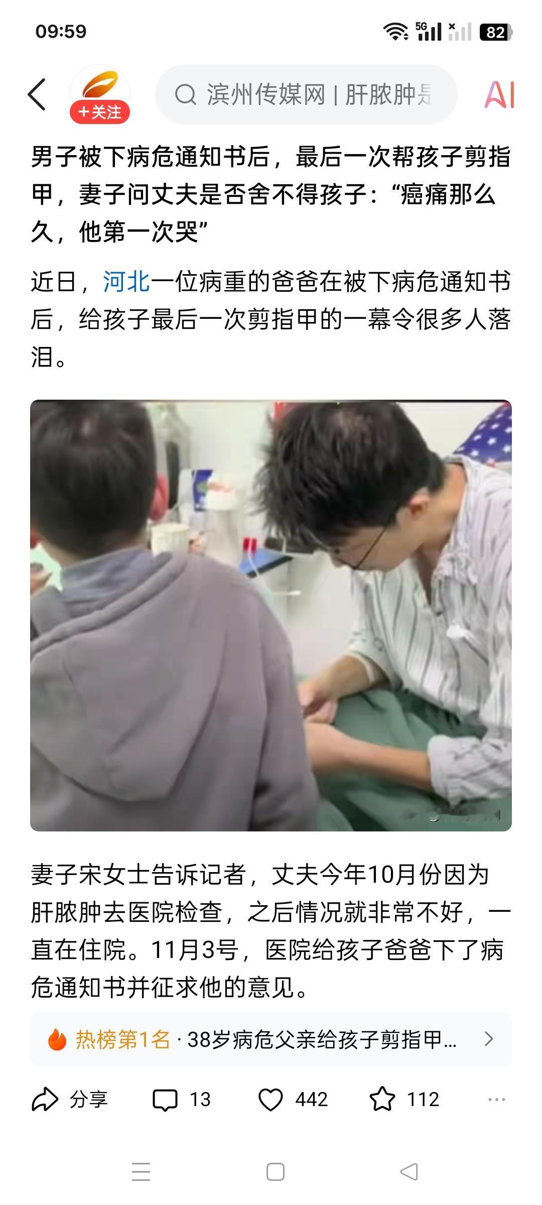 可怜天下父母心啊！
好人一生平安！！