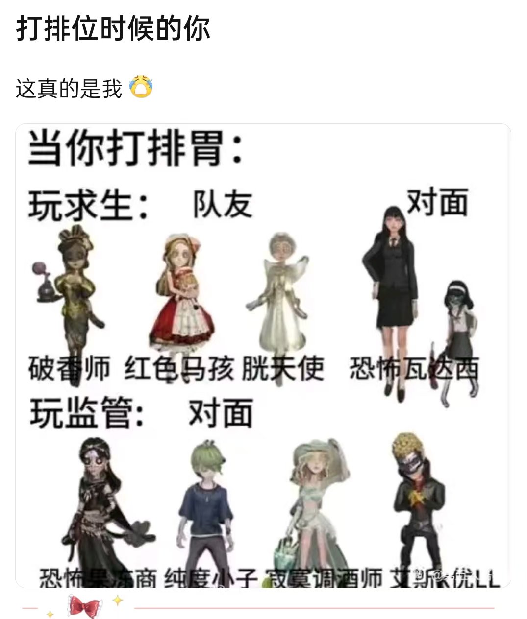 打排位时候的你#第五人格##爱游引力# ​​​