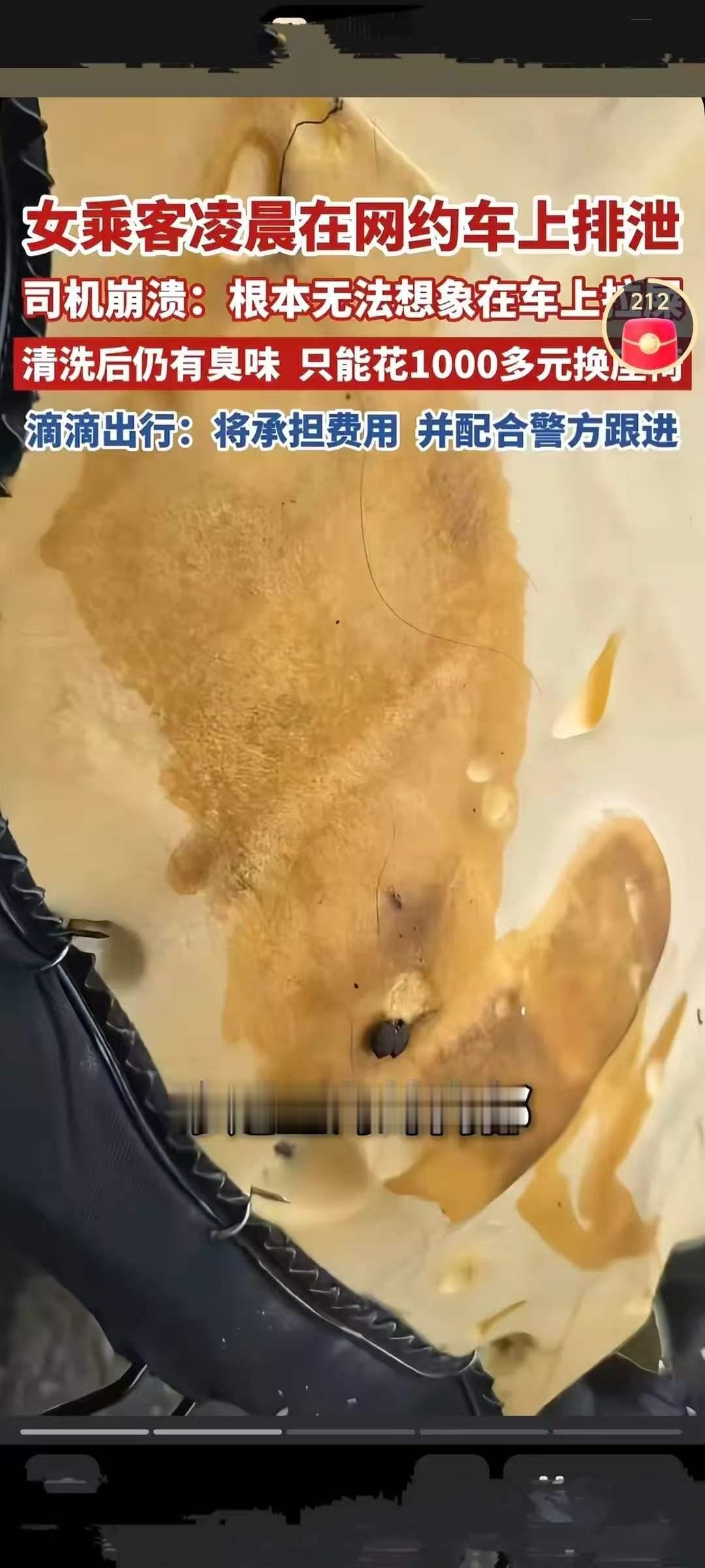 四川网约车陈师父，可太倒霉了，凌晨三点拉了一位美女，本想辛苦点，多赚点钱！

可