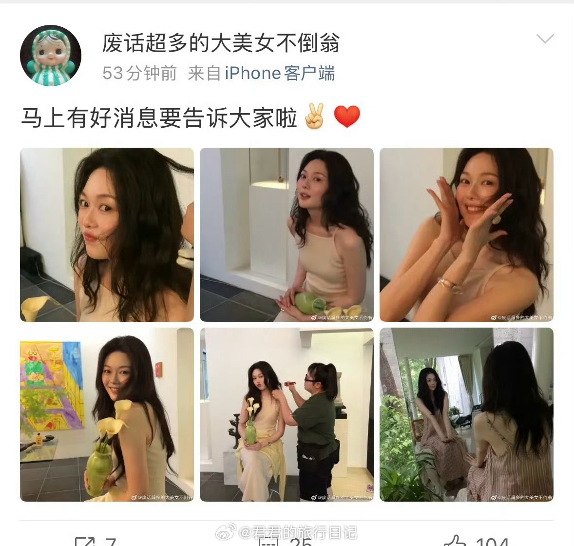 晚晚即将宣布怀孕生孩子 